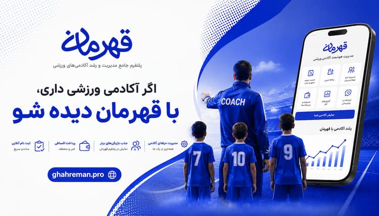 با قهرمان دیده شو